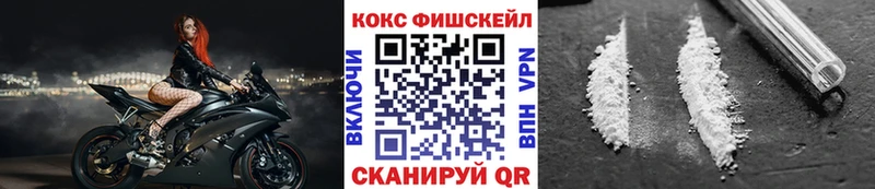 Кокаин Fish Scale  Юхнов 