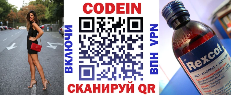 Кодеиновый сироп Lean Purple Drank Юхнов