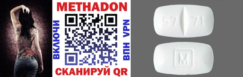 Метадон белоснежный  что такое наркотик  Юхнов 